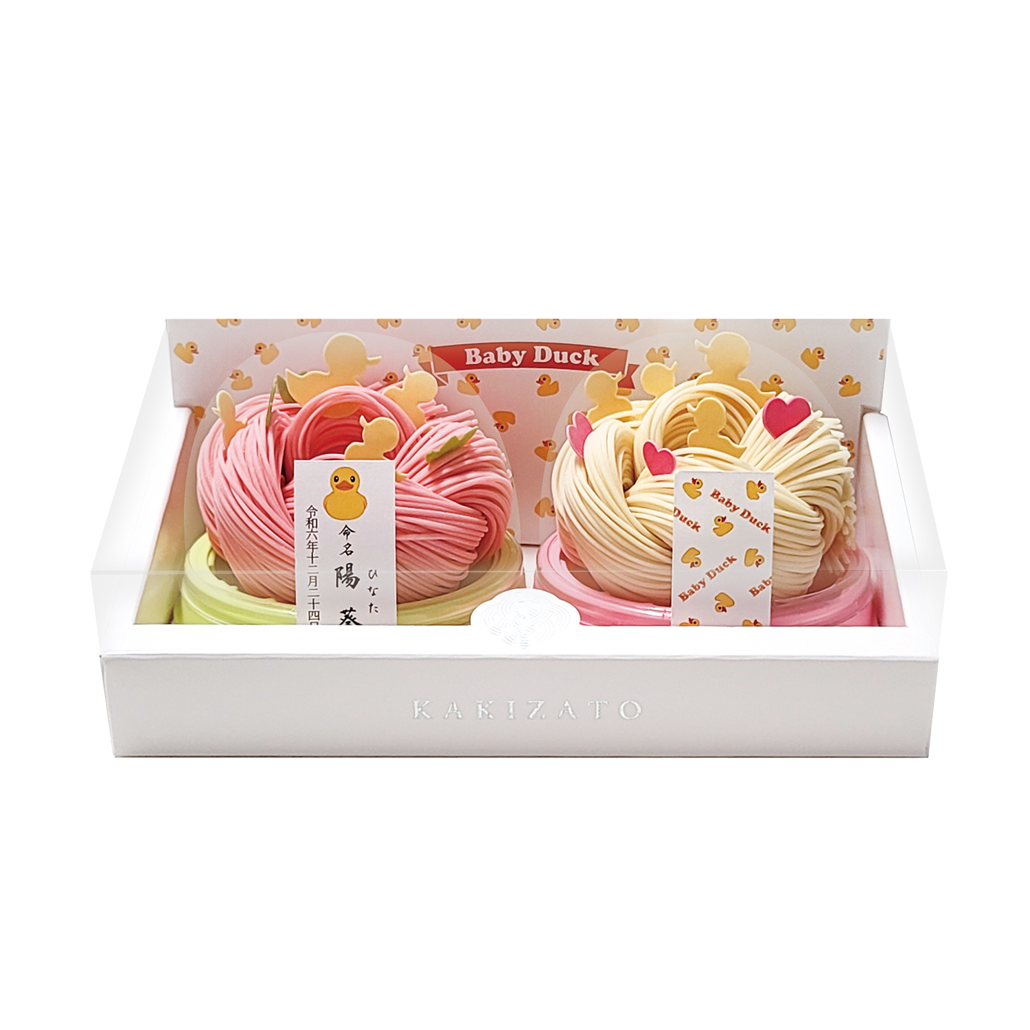 baby duck名入れ2個入