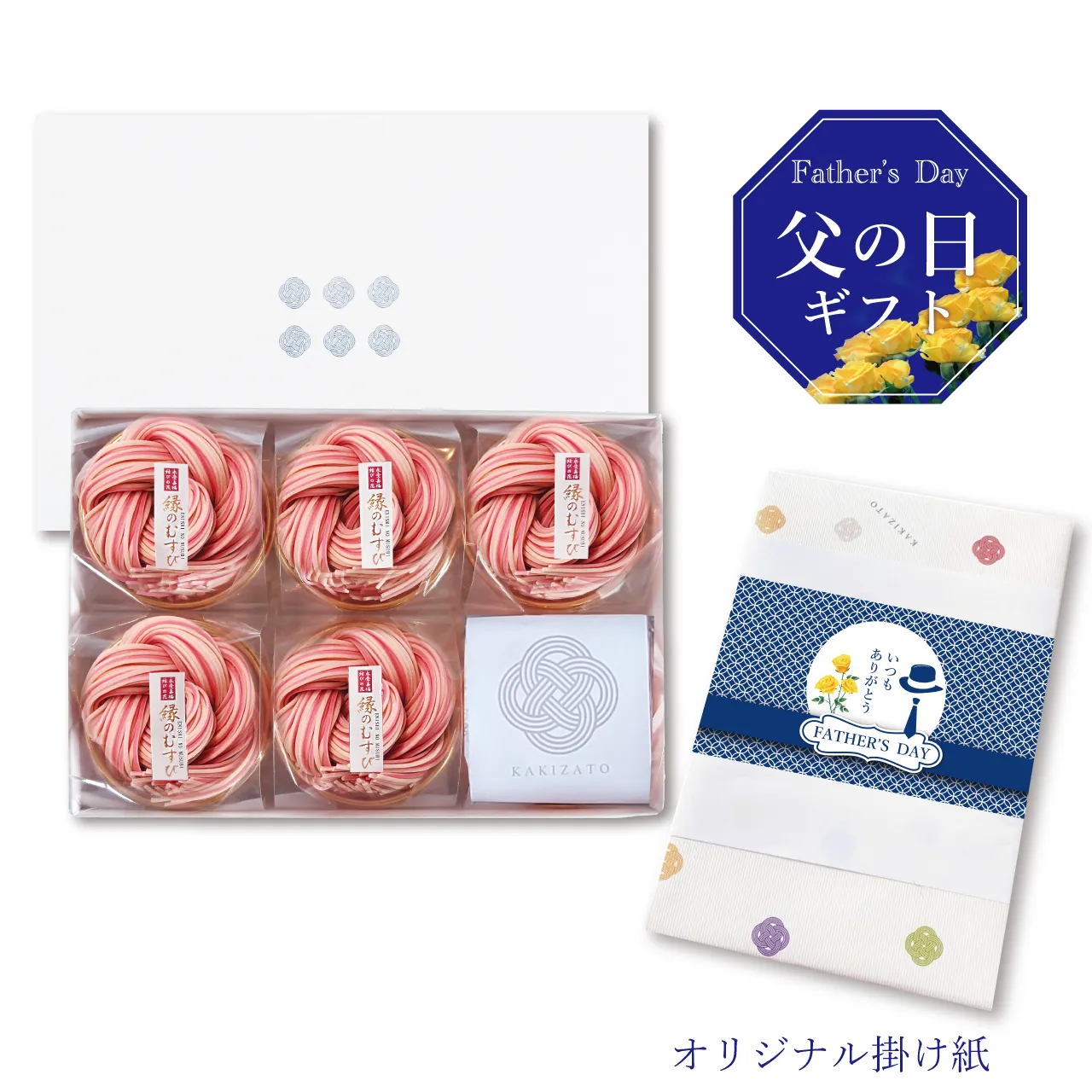 父の日ギフト　縁のむすび5袋入つゆ付