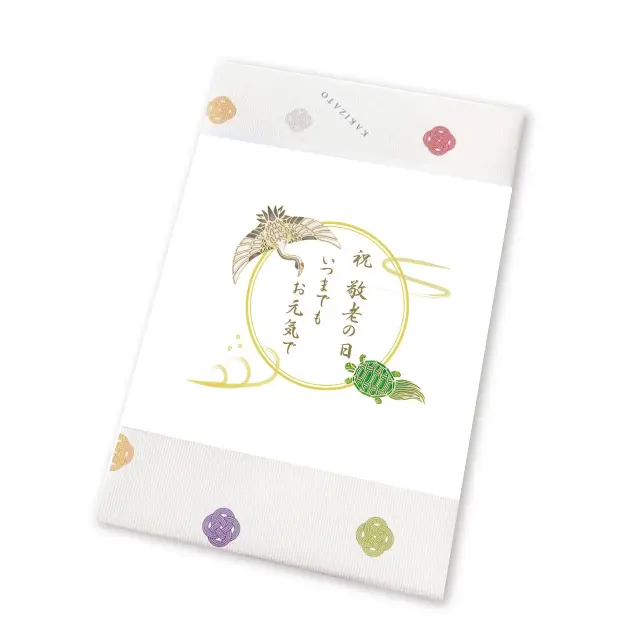 敬老の日オリジナル掛け紙