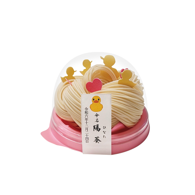 baby duck 名入れ　ピンクトレー入