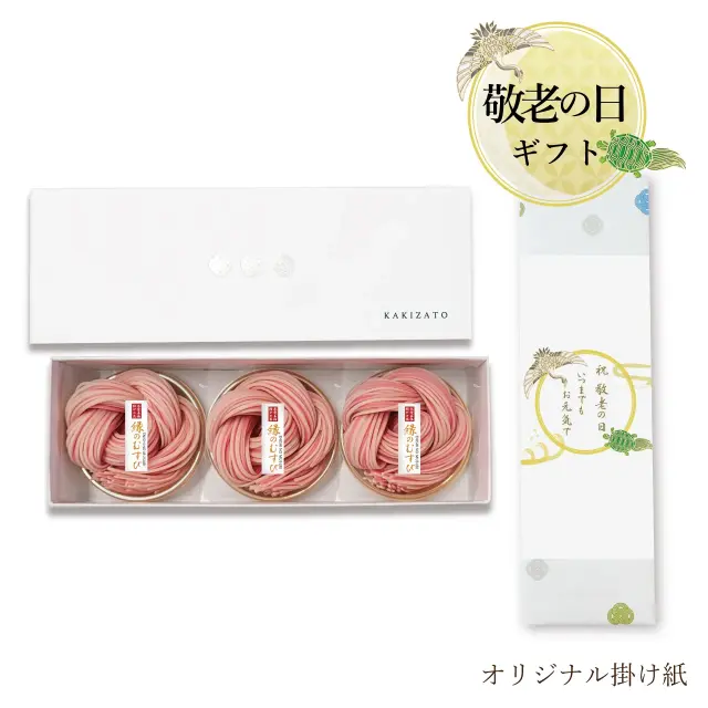 縁のむすび3袋入　敬老の日掛け紙