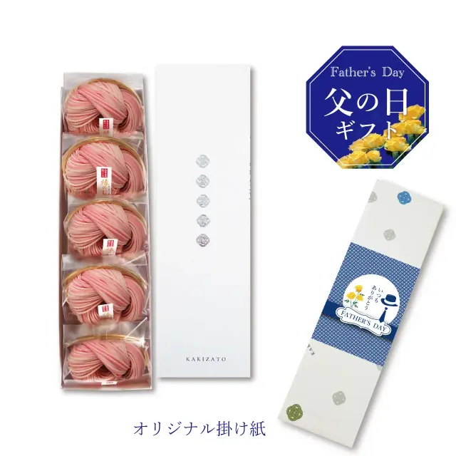 父の日ギフト　縁のむすび5袋入
