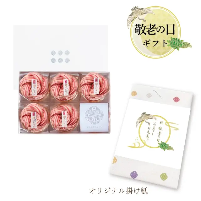 縁のむすび5袋入つゆ付　敬老の日オリジナル掛け紙