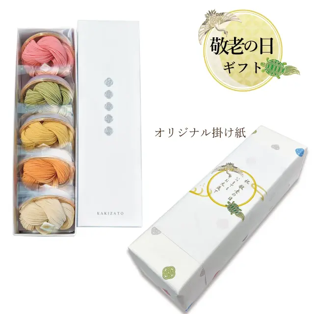 絲5袋入　敬老の日オリジナル掛け紙