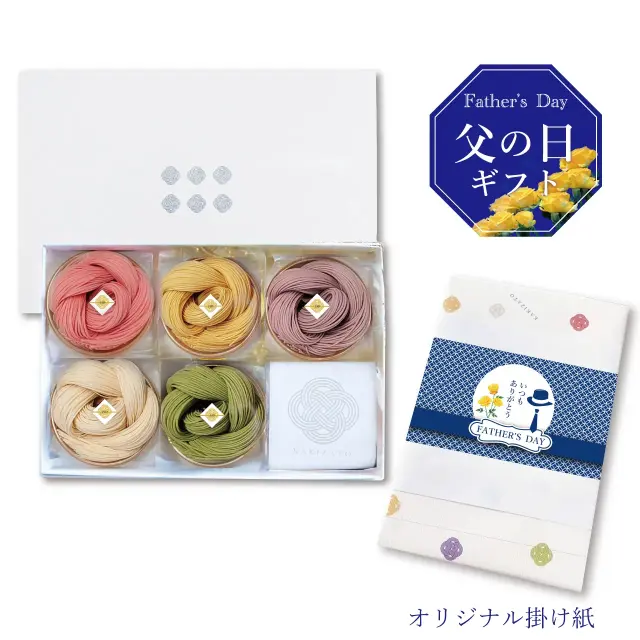父の日ギフト　絲5袋入つゆ付