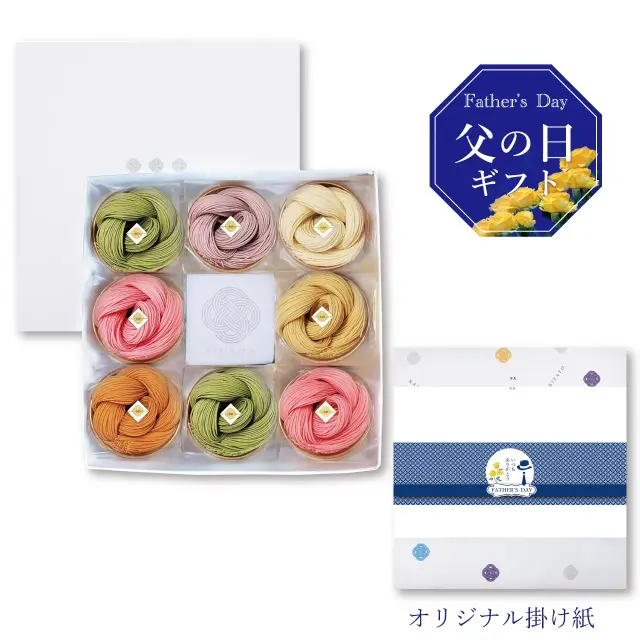 父の日ギフト　絲8袋入つゆ付