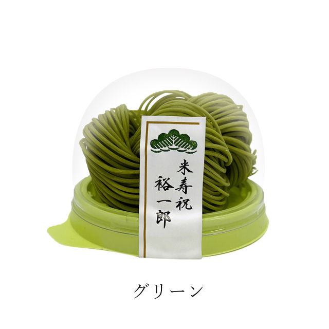 knot 名入れ　米寿祝