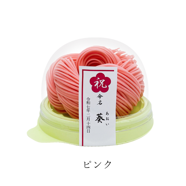 knot 名入れ　出産祝