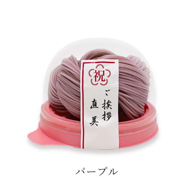 knot 名入れ　ご挨拶