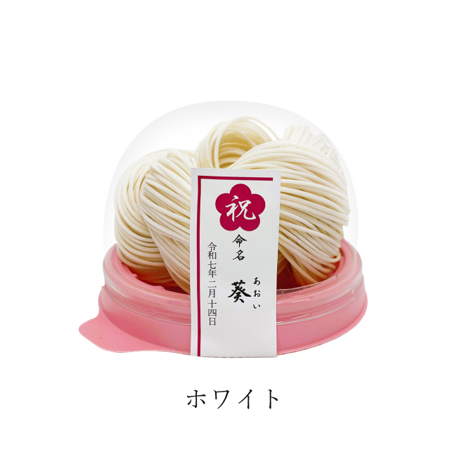 knot 名入れ　出産祝