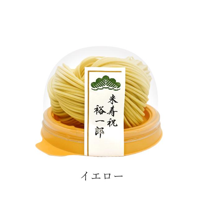 knot 名入れ　米寿祝