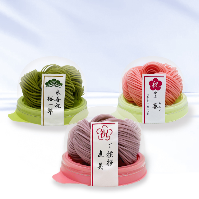 名入れ商品