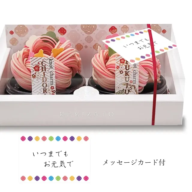 敬老の日メッセージカードイメージ