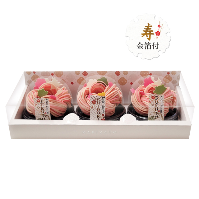 knot charm 寿 3個入