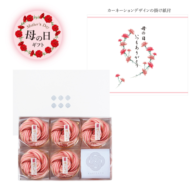 母の日ギフト 縁のむすび5袋入つゆ付