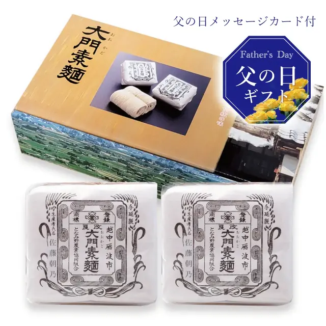 大門素麺2袋入