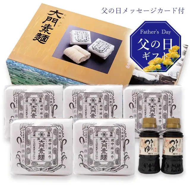 父の日ギフト　大門素麺5袋入白えびつゆ付