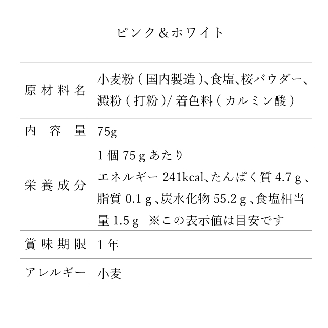 withピンク＆ホワイト