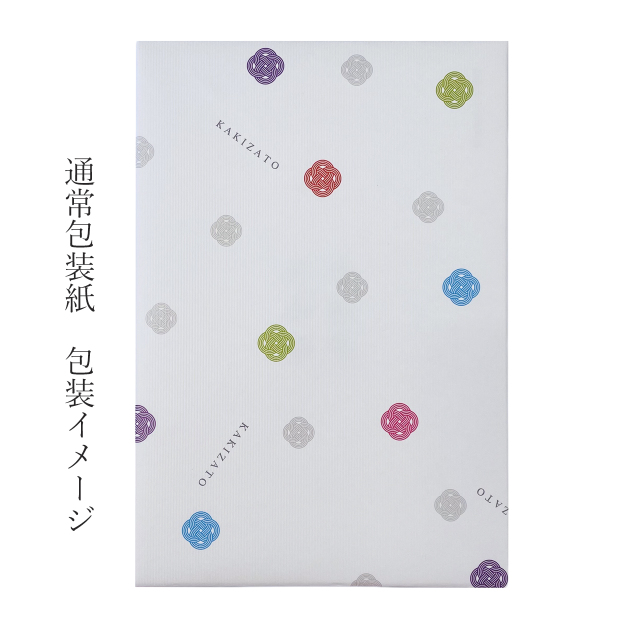 通常包装紙　包装イメージ