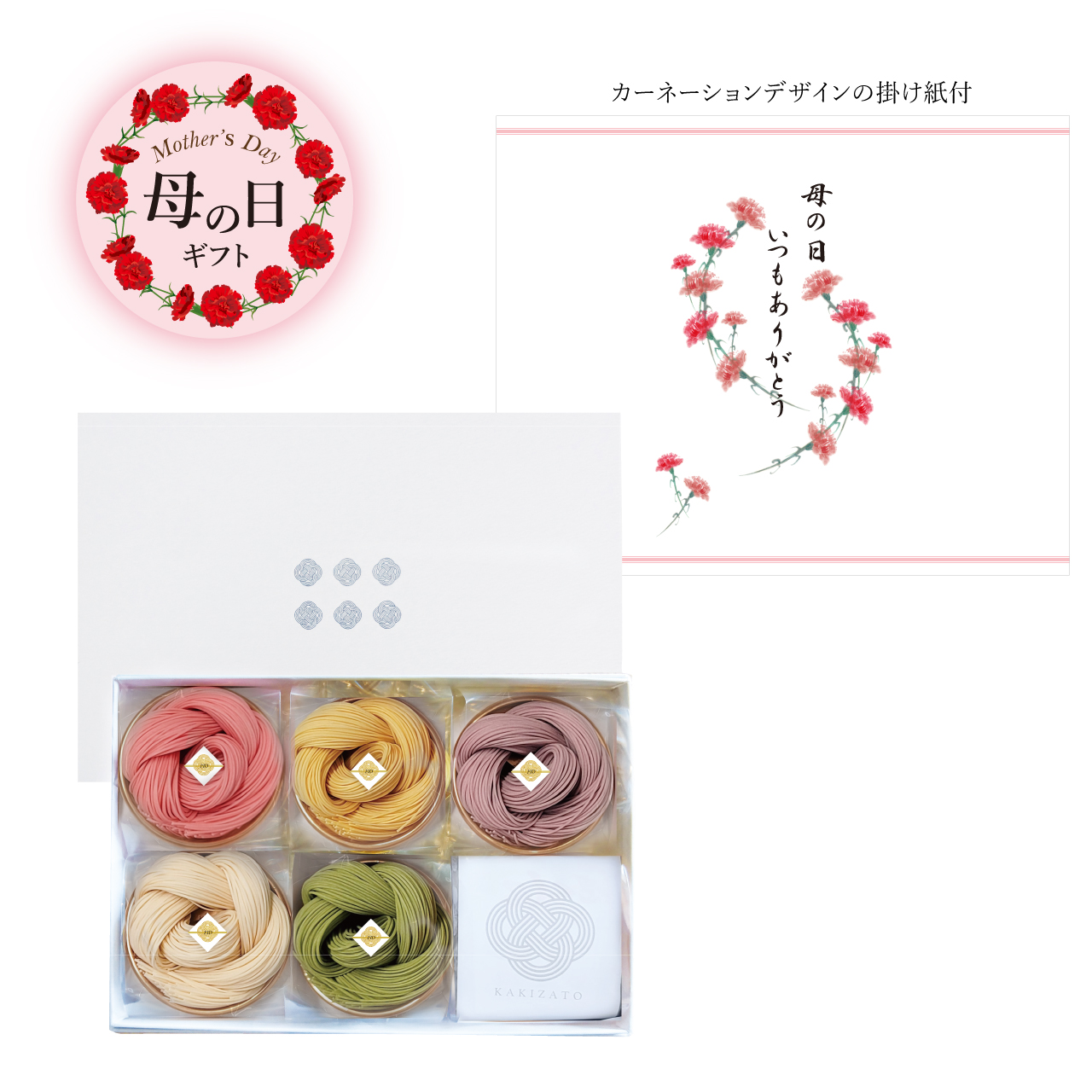 母の日ギフト　絲5袋入つゆ付