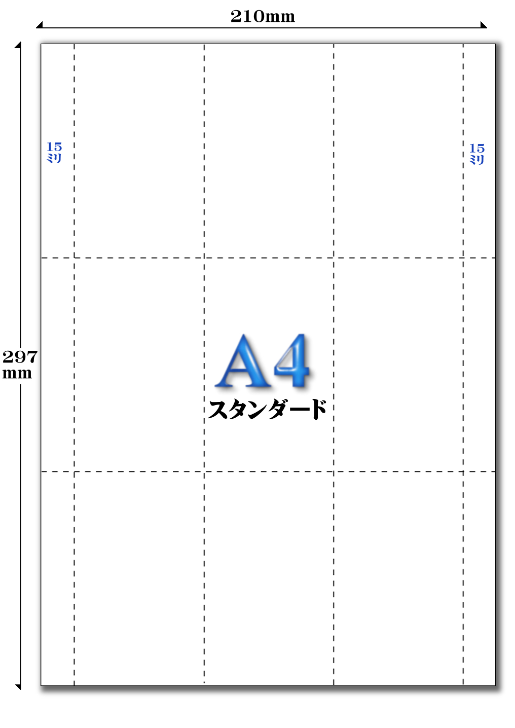 食札用
