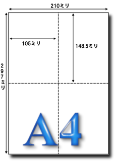 A4 PPC Microミシン十字4面用紙 500枚 加工直販.com
