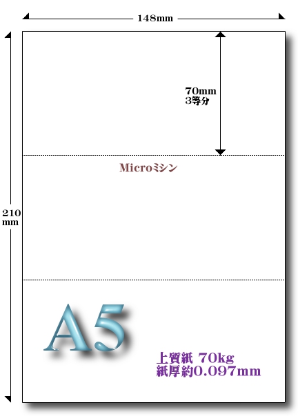 A5 3面 70kg