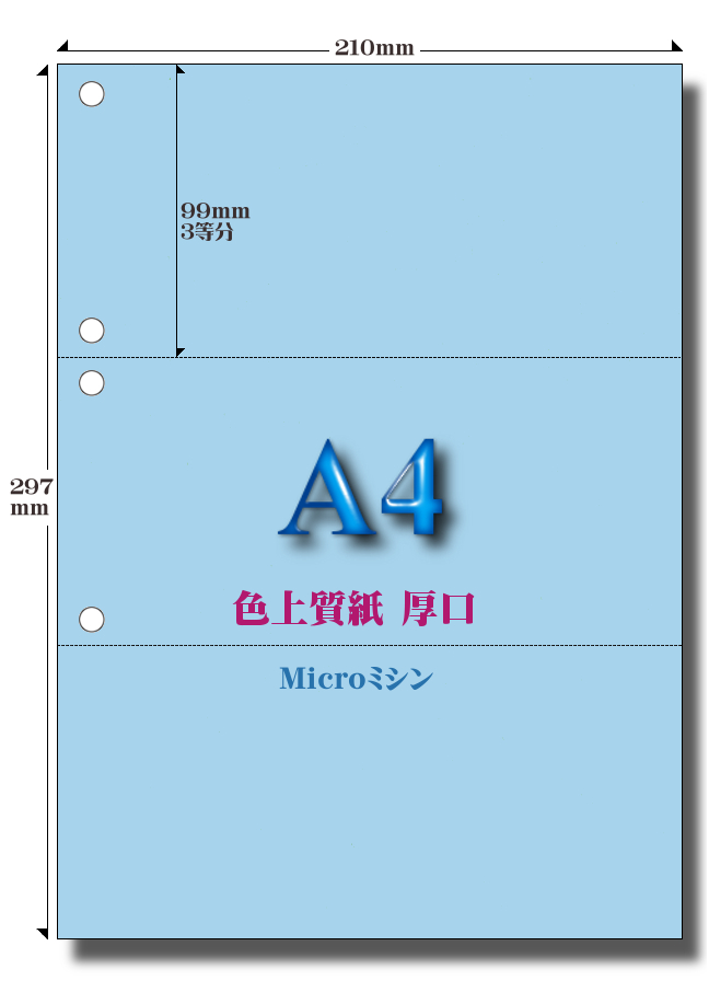厚口3面2ケ所穴