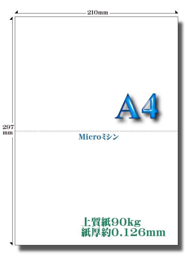 領収証用【厚口】２面用紙