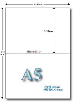 A5 2面 55kg