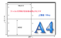 A4 マイクロミシン目 4面8穴 源泉徴収票用