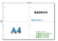 高白色エコペーパー源泉徴収票用