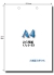 A4 白紙 2穴用紙 A4-E