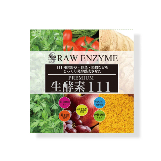 スパトリートメント 生酵素 PREMIUM 111 [酵素ペースト]
