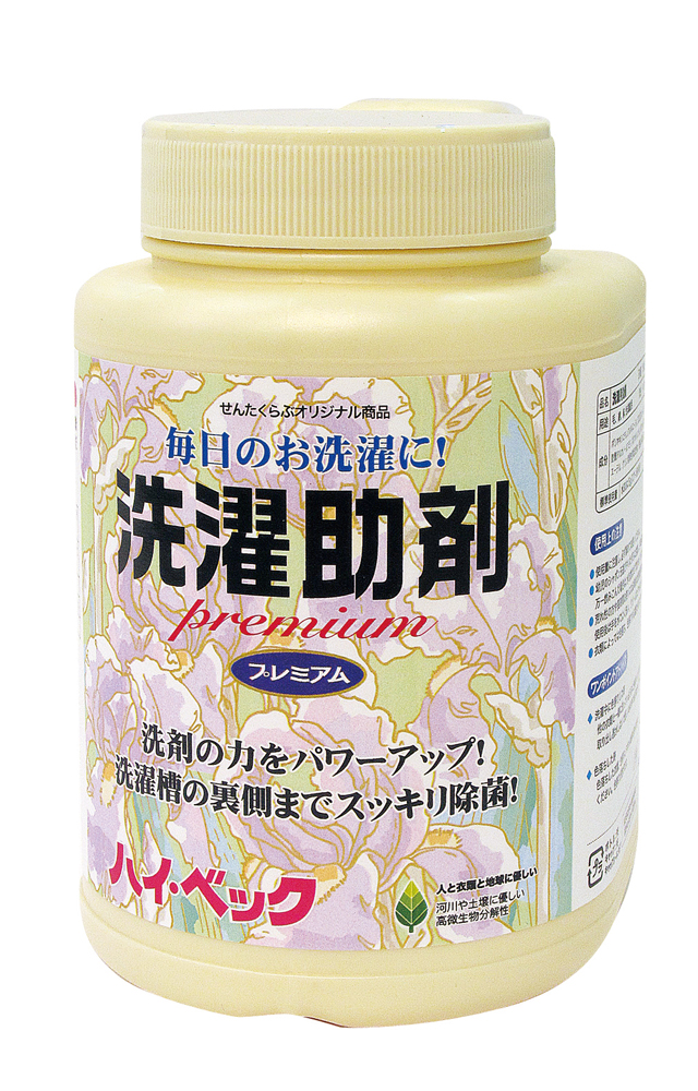 ハイベック洗濯助剤