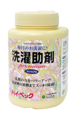 ハイベック洗濯助剤
