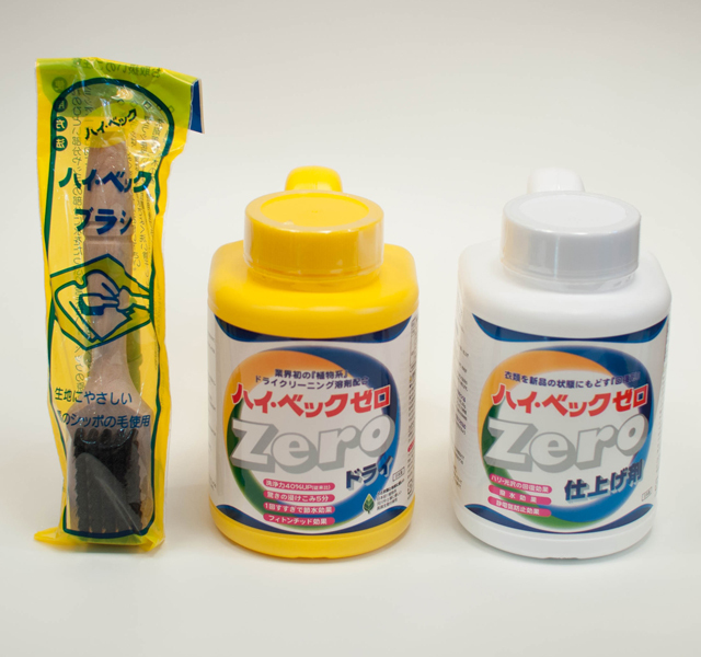ハイベックおすすめセット ハイベックを始めてみたいという方にお勧め