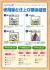 コーティングソフト・コーティングハード仕様書