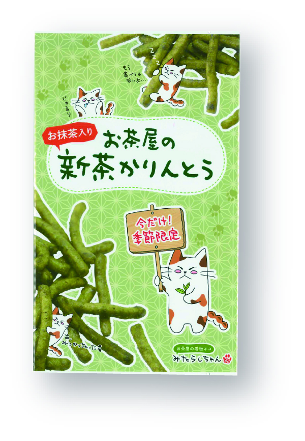 お茶屋の新茶かりんとう８０ｇ入り