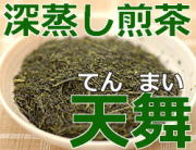 鶴粋銘茶、鹿児島県産、深蒸し煎茶、天舞(てんまい)100g