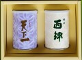 天下一と西郷の２缶セットです