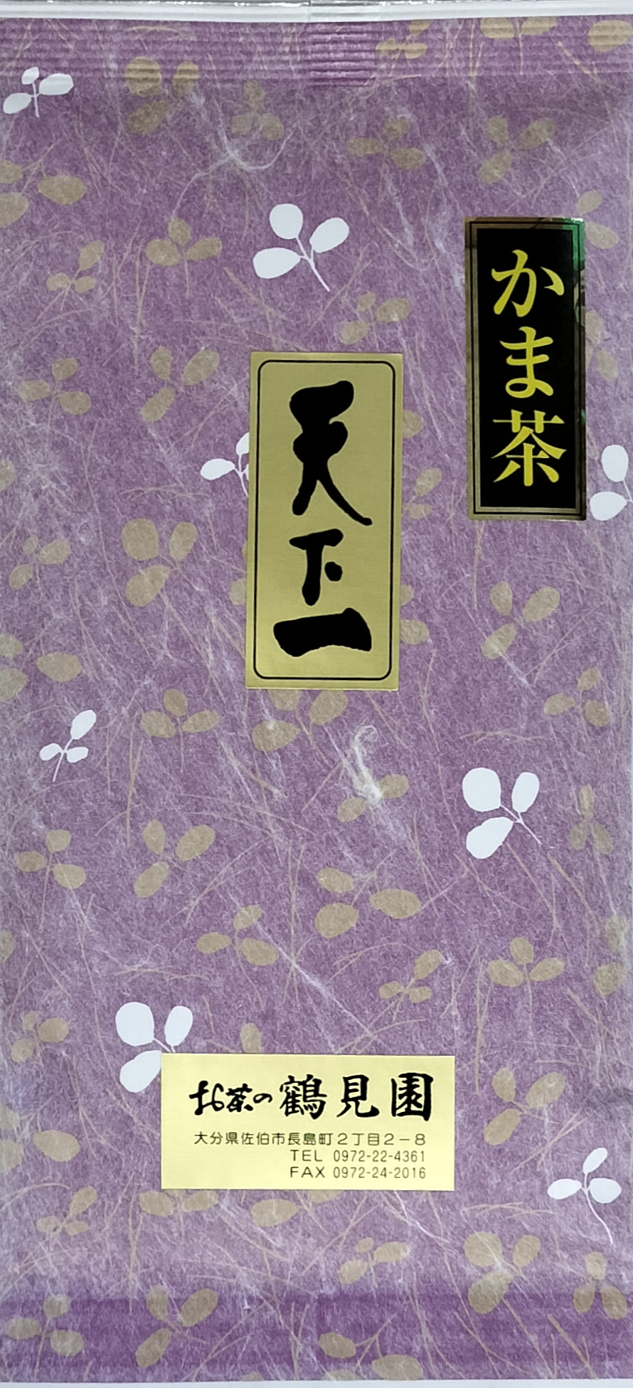 【会員限定】かま茶　天下一　100g　平袋