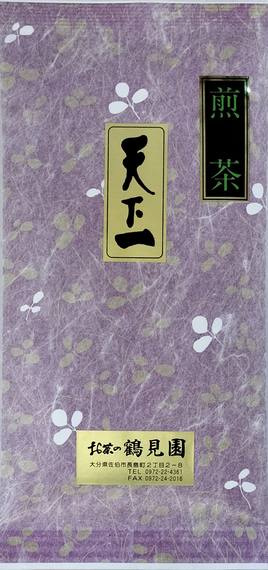 【会員限定】煎茶　天下一　100g　平袋