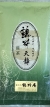 深蒸し煎茶「天静」茶袋外観です