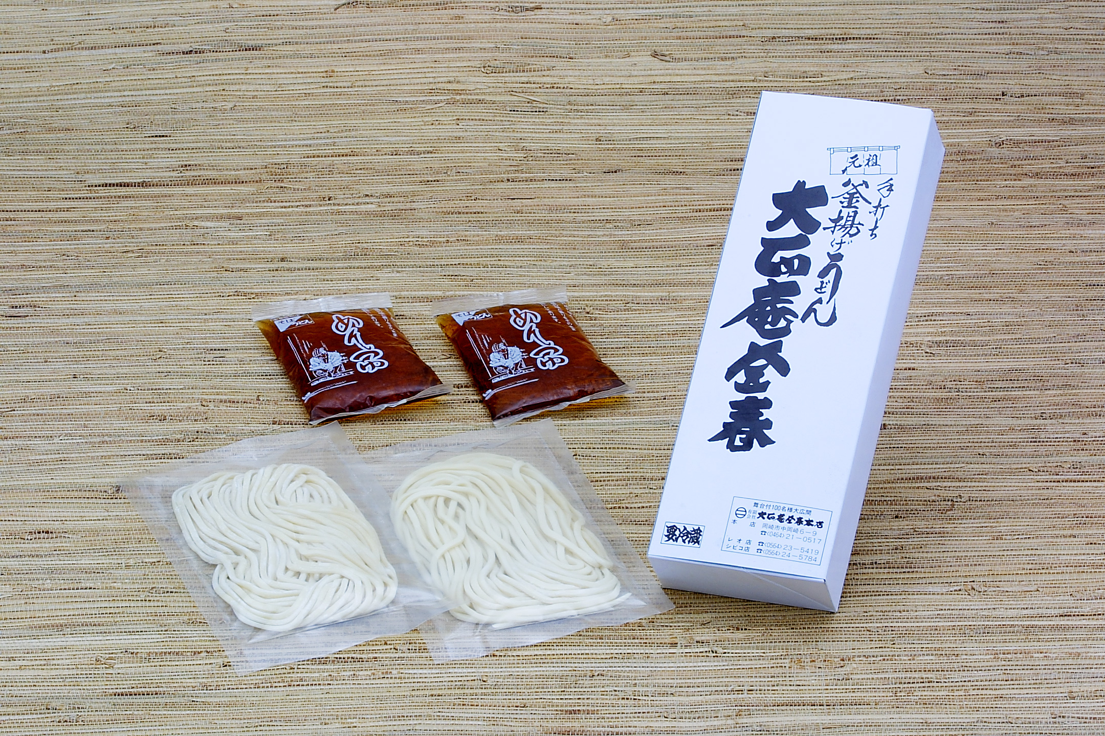 釜揚げうどんセット：２人前つゆ付き