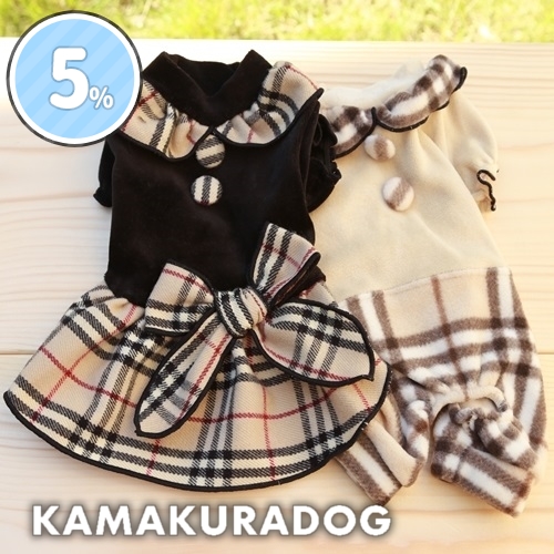 可愛い犬の服を格安通販鎌倉ドッグのベルボアチェックワンピース＆つなぎ