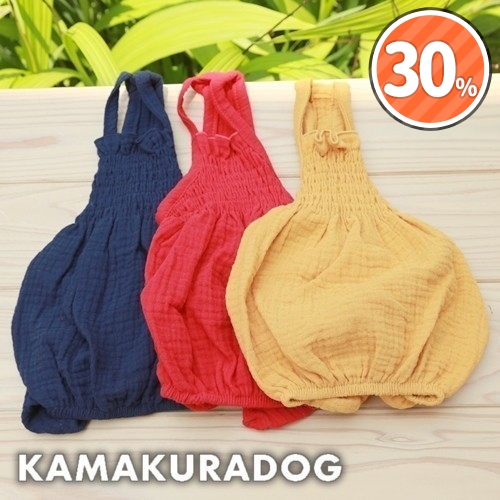 スモッキングつなぎ