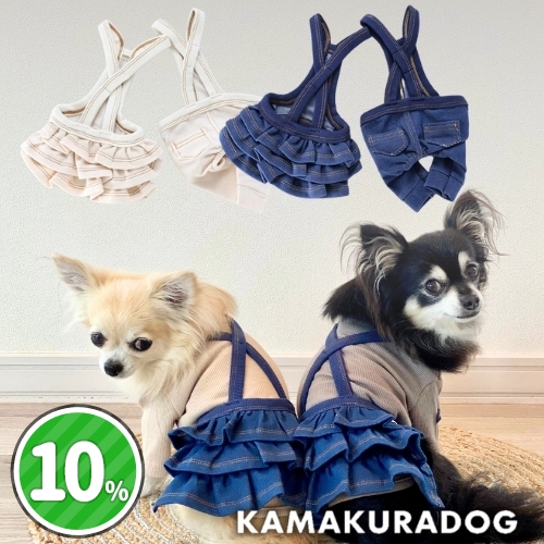 犬服サロペットワンピース見本 犬服サロペットワンピース見本