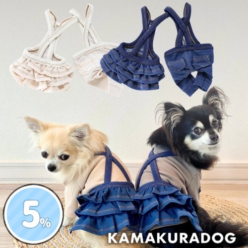 デニム風サロペット＆スカート