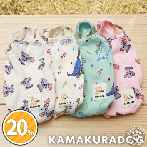 ハッピーキャミつなぎ